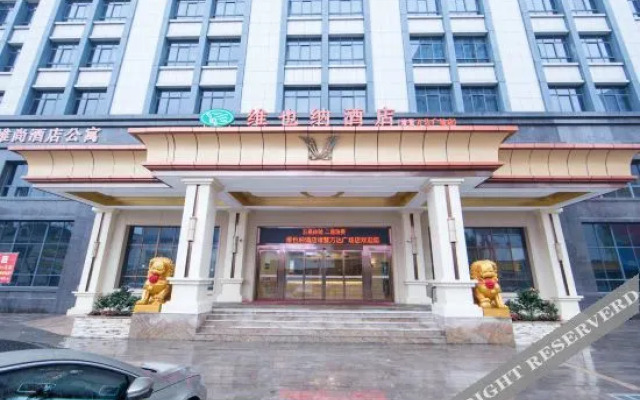 Vienna Hotel (Zhuji Xishi Hometown Wanda)