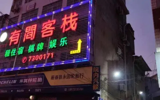 Hunchun My Home Hotel