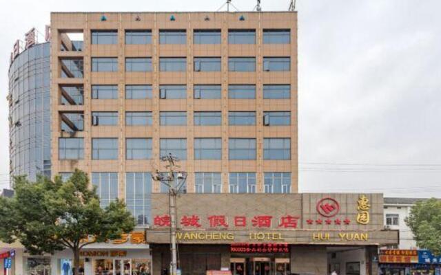 Wancheng Hotel