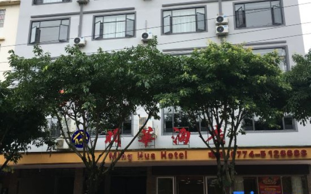 Minghua Hotel — 2-star hotel in Hezhou