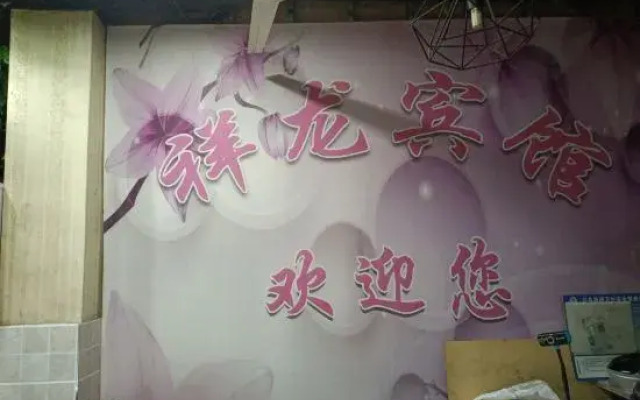 Xianglong Business Hotel