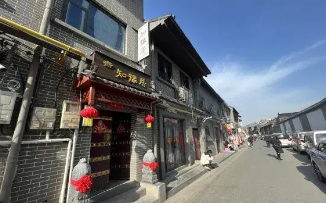 Zhiyuju   Residence (Luoyi Ancient City Branch)