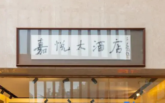 Jiayue  Grand Hotel