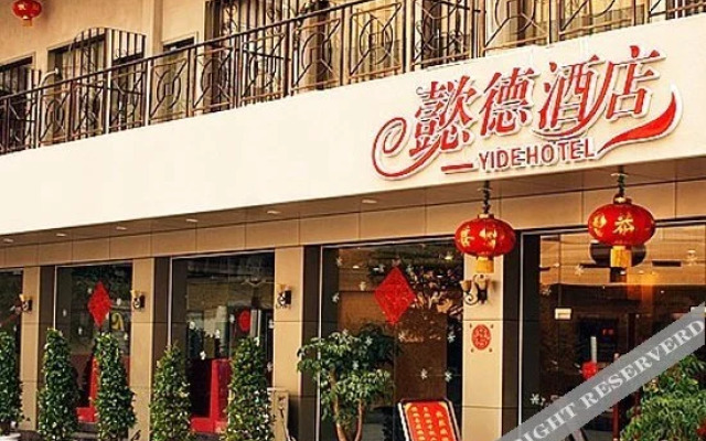 Yide Hotel Chongqing