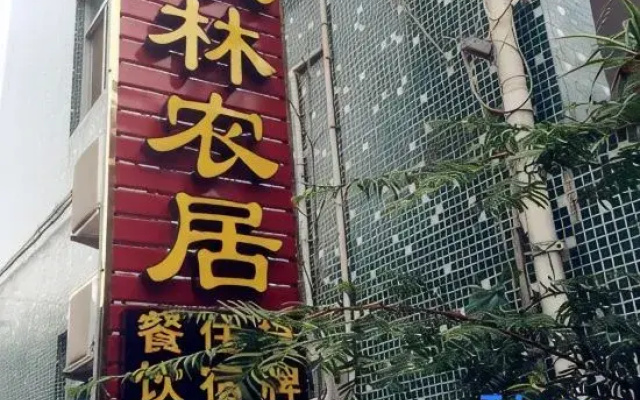 Shuanglin Nongjiale No.3