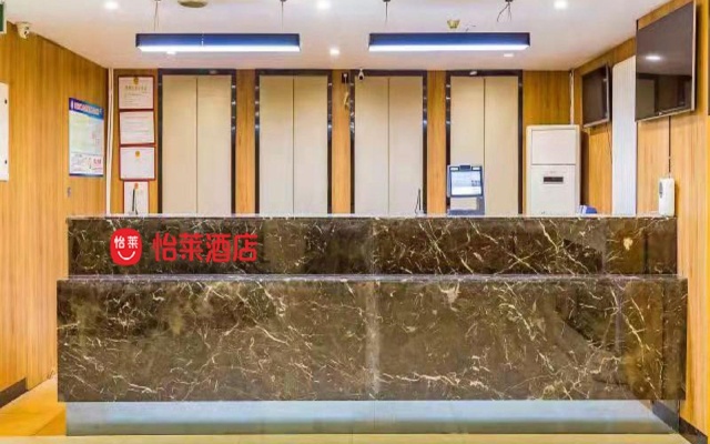 Elan Inn Tianjin Conservatory of Music Shiyijing Road Metro Station – Lobby – Tianjin