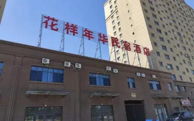 Kashgar Huayang Nianhua Homestay