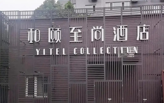 Yitel Collection (Beijing Yonghe Temple Hepingli Metro Station)