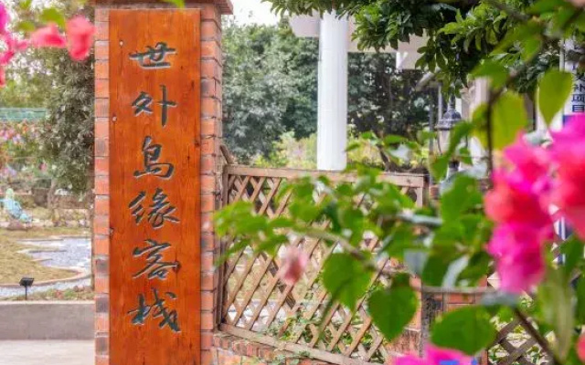 Shiwaidaoyuan·Designer Garden Holiday Courtyard