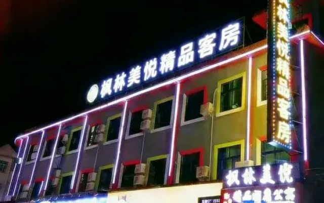Fenglin Meiyue Boutique Guestroom (Xinmalian)