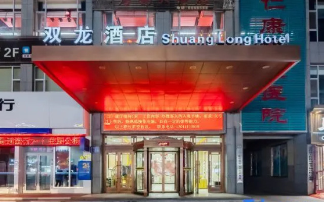 Shuang Long Hotel