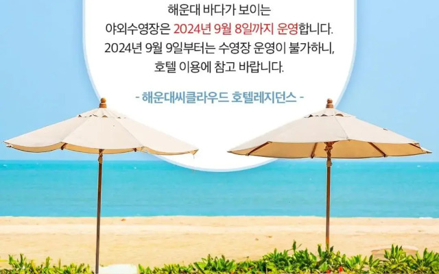 Haeundae Seacloud Hotel Residence