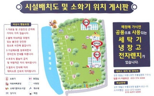Youngwol Sky Pension Camping
