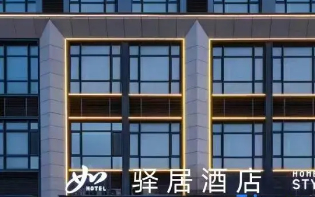 Homeinn Ease Hotel (Yantai International Expo Center Jintan South Road)