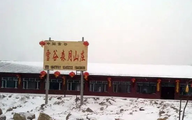 Xuegu Xueman Dongsheng Guest House