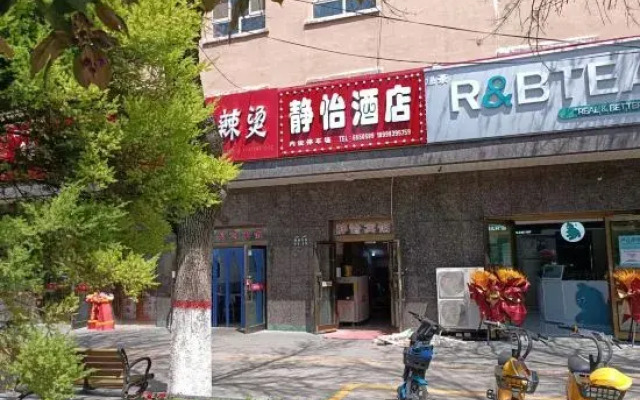 Xinyuan Jingyi Hotel