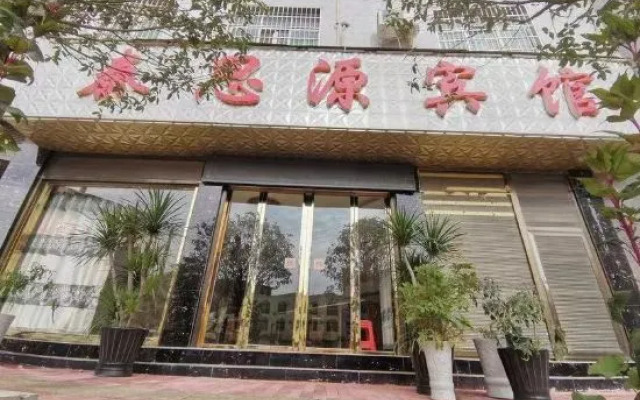 Qin Siyuan Hotel