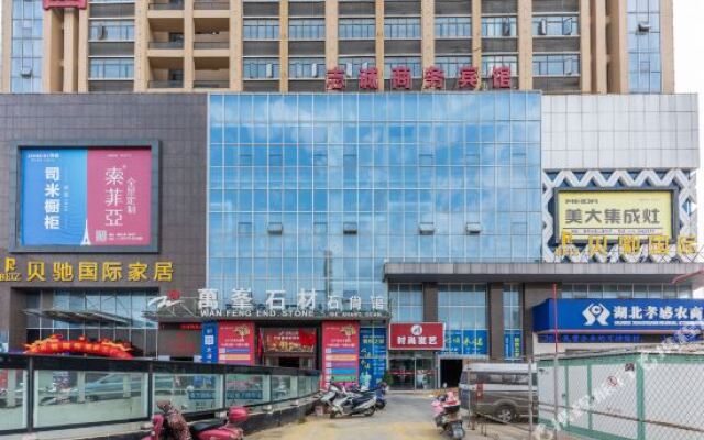 Xiaogan Zhicheng Business Hotel