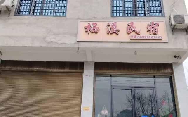 Qixi Homestay (Biancheng Chayu Scenic Area) – Exterior – Xiangxi