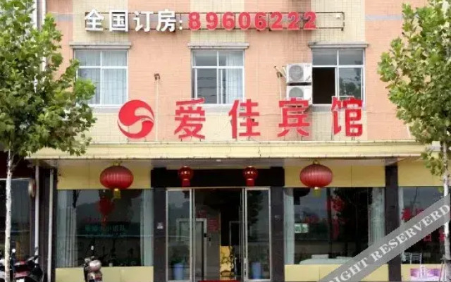 Aijia Hotel