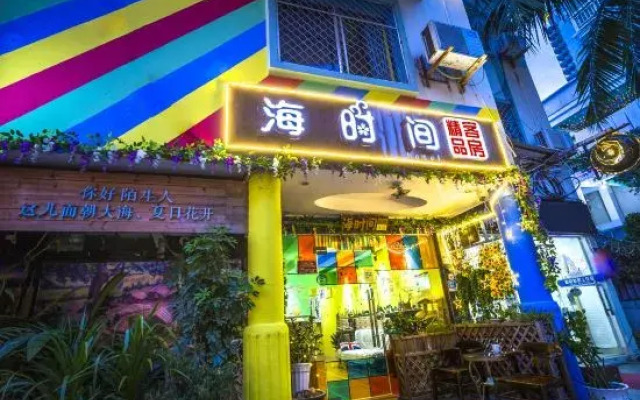 Haishijian Inn