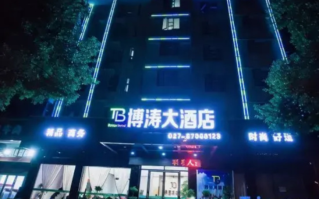 Botao Hotel (Wuhan Jiuquanjia International Plaza, Jiangxia No.1 Middle School)