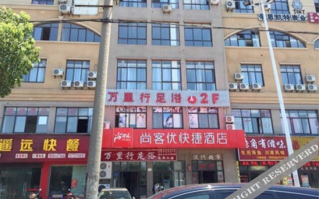 Shankee Hotel (Kunshan Dianshan Lake Scenic Area)