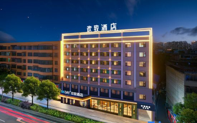 OKDAY Hotel (Yueyanglou Pedestrian Street, Yueyang)