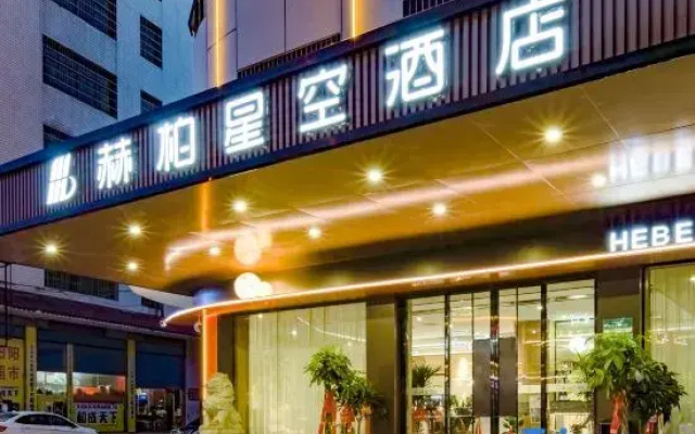 Heber Star Hotel (Shaodong High-speed Railway Station Commercial City Branch)