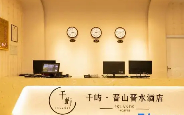 Jinshan Jinshui Hotel (Taiyuan West Railway Station)