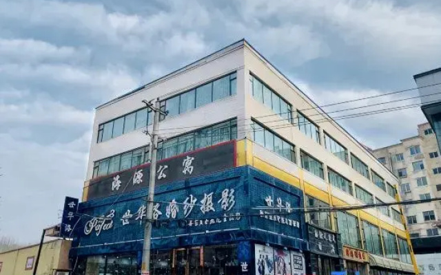 Haiyuan Apartment Hotel