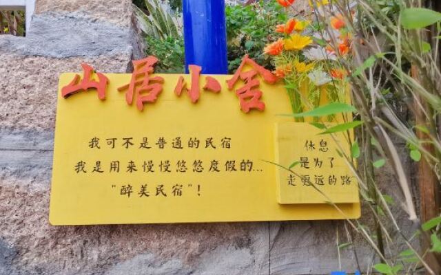 Meizhou Island Shan ju xiao she Homestay
