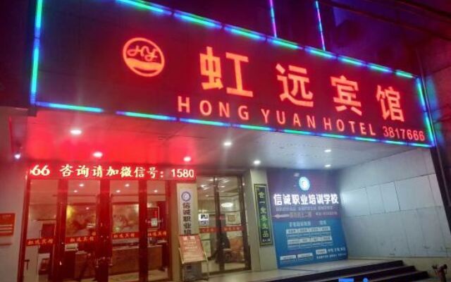 Hongyuan Hotel (Qingyuan City Plaza)