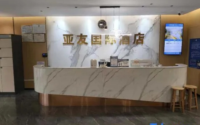 The Yayou International Hotel (Foshan Sanshui New Commercial City Branch)