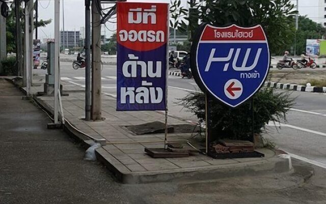 High Way