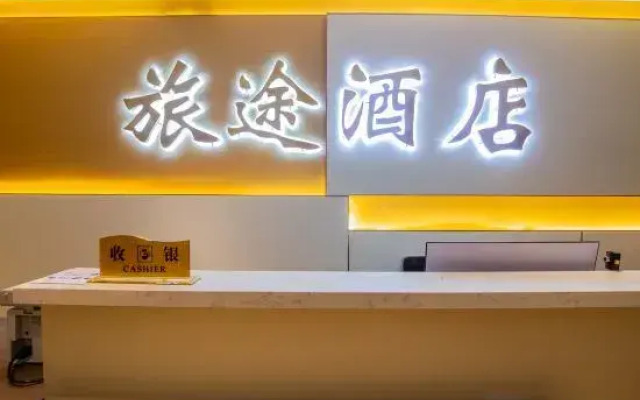Travl Hotel (Chengde Jiahe Square Municipal Government Branch)
