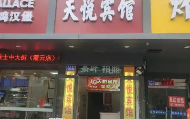 Guanyuntianyuebingguan