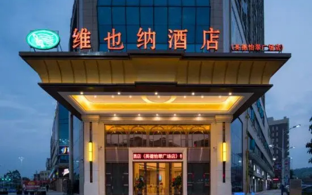 Vienna Hotel (Qingyuan Yingde Yicui Plaza)