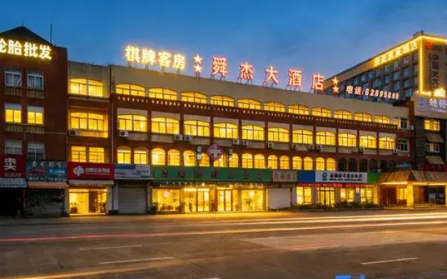 Shunjie Hotel