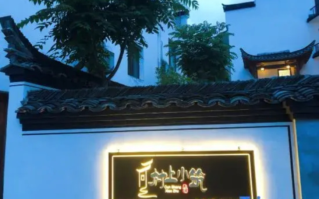 Chaji Village Shangxiaozhu Homestay