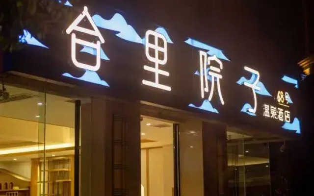 Shangshan He Li Yunqi HotSpring Hotel