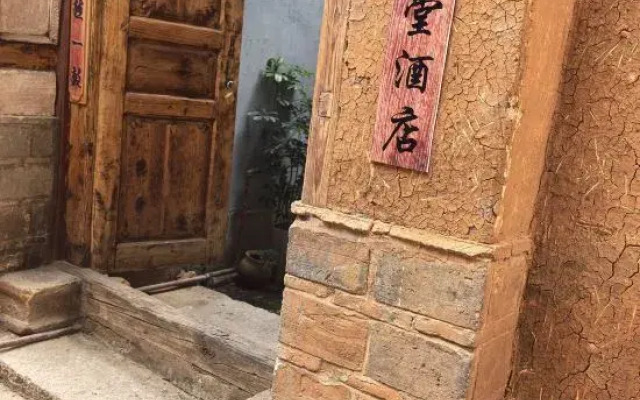 Danqing Cottage Homestay