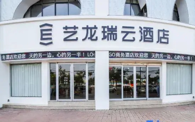 Yilong Ruiyun Hotel (Shangqiu Xiaqiu Changshou Avenue)