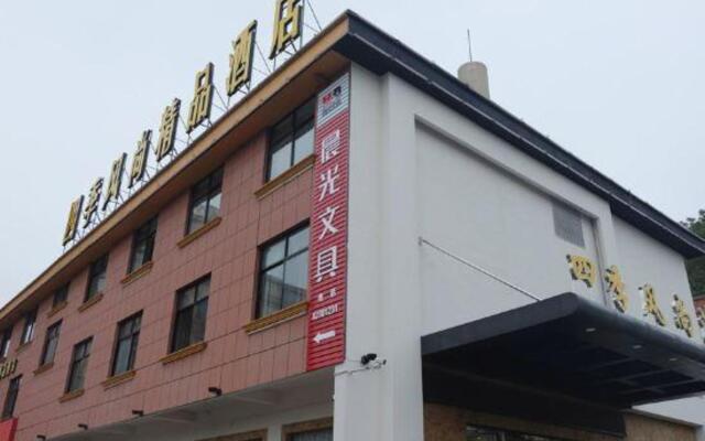 Jinhua Four Seasons Fashion Boutique Hotel (Jinhua Vocational and Technical College)