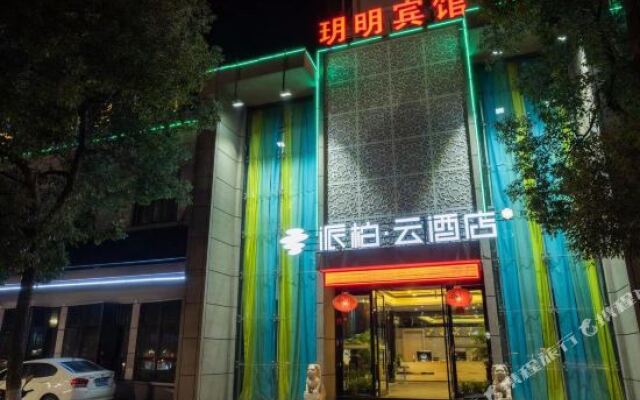 Pebble Motel (Shengzhou Yanxing Road)