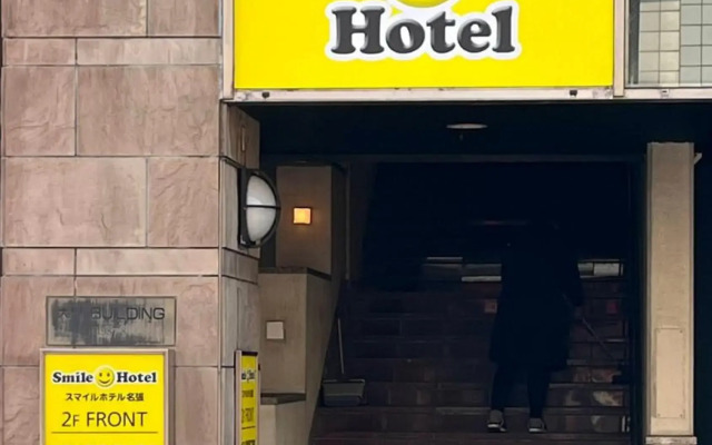 Smile Hotel Nabari