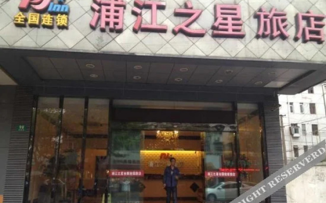 Pujiang Star Inn (Shanghai Yuepu) (Currently unavailable)