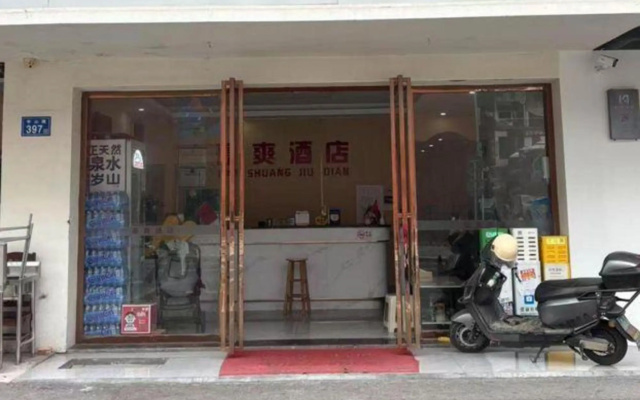 haoshuang.hotel – Exterior – Changsha