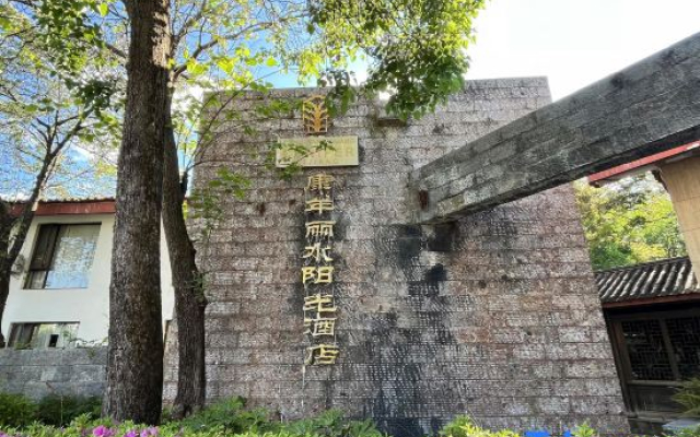 Conifer Lishui Sunlight Hotel