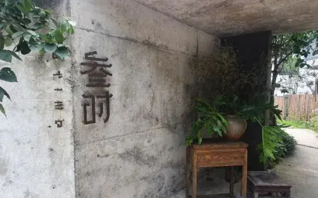 Chongqing Nanshan Yushi Homestay